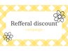 紹介割引《オイルトリートメント130分》500円OFF!#オイルリンパマッサージ