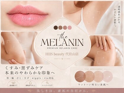 ヒースビューティ 代官山店(HIIS beauty)の写真