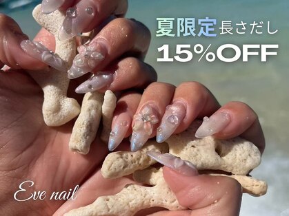 イブネイル(Eve nail)の写真