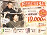 【10月・先着3名】通常12,000円→体験4回10,000円!初心者でも恥ずかしくない