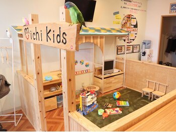 ミチ 整体サロン(michi)/大型キッズスペースあり☆