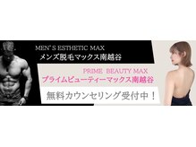 脱毛マックス 南越谷店(MAX)/脱毛MAX★