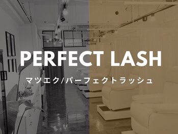 アンモス 日本橋店(Ann Moss)/ここからはパーフェクトラッシュ