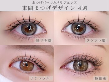 ケアリー 八千代緑が丘(Carelly)/まつげパーマ&パリジェンヌ