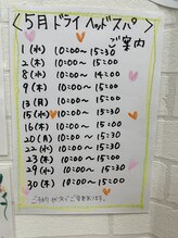 ネオビューティー(Neo beauty)/ドライヘッドスパ