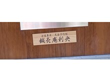 鍼灸庵利央/山陽バス「舞多聞口」から道順7