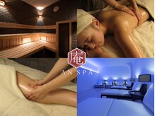庵SPA 東京ステーションホテル
