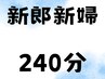 【新郎新婦割☆】セルフホワイトニング120分1回・60分2回　3日間2名36000円