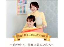 パーソナルカラーアンド専属スタイリストサロン アリス(Alice)