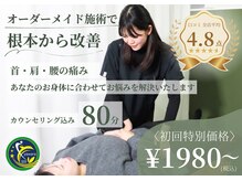 大村やわら鍼灸整骨院/整体院
