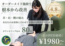 大村やわら鍼灸整骨院/整体院