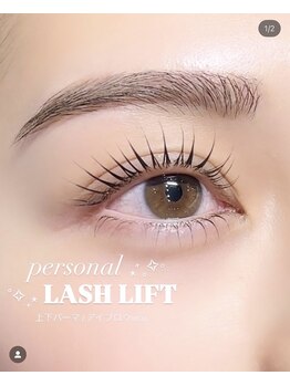 マンション 表参道(mansion)/パーソナルラッシュリフト