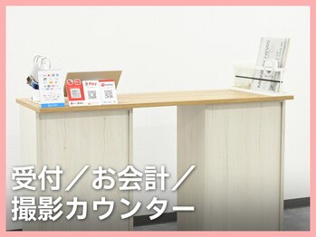 受付/お会計/撮影カウンター