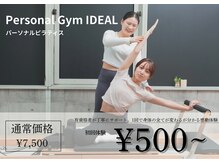 アイディール(IDEAL)