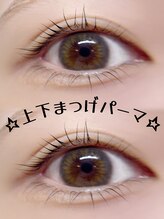 ダスクアイラッシュ 武蔵小杉 新丸子(dusk eyelash)/上下まつげパーマ
