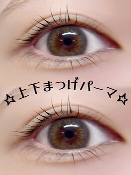 ダスクアイラッシュ 武蔵小杉 新丸子(dusk eyelash)/上下まつげパーマ