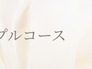 定額シンプルデザインコース