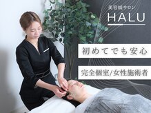 ハル(HALU)の雰囲気（女性施術者・完全個室なので安心してご利用頂けます。）