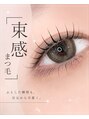 geNe 'n GRUS(ジーン アンド グルス) 【まつげパーマ】まつ毛を最大限に可愛く♪束感仕上げもおすすめ