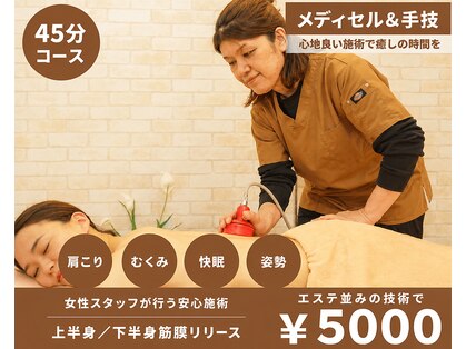 ベル通り整骨院の写真
