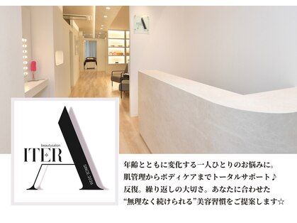 イテラ(ITERA)の写真