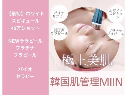 ミイン(MIIN)の写真