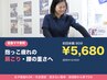 【産後ママ専用】抱っこ疲れの肩こり・腰の重さケア ￥12,000→￥5,680