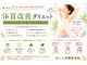 あいら骨盤整体院の写真