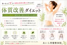 あいら骨盤整体院