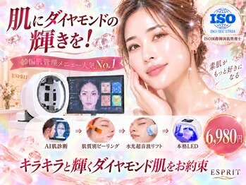 エスプリ 銀座店の写真/【本場韓国肌管理】AI肌診断で確認、選べるピーリング３種＋水光超音波＋LEDSPでダイヤモンドの輝きを♪
