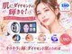 エスプリ 銀座店の写真/【本場韓国肌管理】AI肌診断で確認、選べるピーリング３種＋水光超音波＋LEDSPでダイヤモンドの輝きを♪
