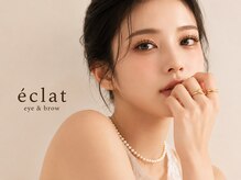 エクラ(eclat)