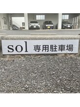 ソル(sol)/駐車場完備