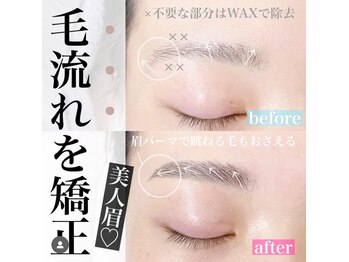 エクセレント 大通店/眉WAX＆眉パーマ