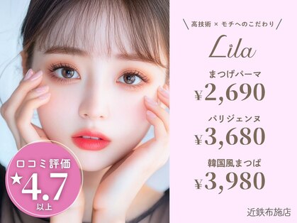 リラ 近鉄布施店(Lila)の写真