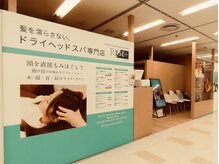 リセット 新宿京王百貨店(RE/SET)