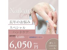 ネイルズ ヴォロンティエ(Nail's Volontiers)
