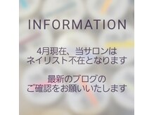 フィオーレフィオーレ 銀座の雰囲気（４月以降のサロンの体制につきましてのご案内となります）