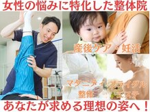 すばる整体院
