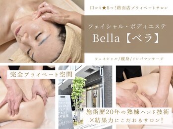 ベラ(Bella)