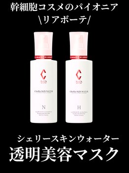 ノーブルノアール(Noble noir)/透明美容マスク♪