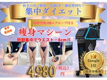 ベルフィーヌボーテ(BELFINE beaute)