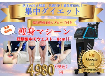 ベルフィーヌボーテ(BELFINE beaute)