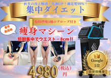 ベルフィーヌボーテ(BELFINE beaute)