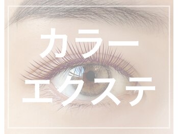 エーワイラッシュ 藤沢店(AYLASH)/AYLASH　マツエク☆カラー