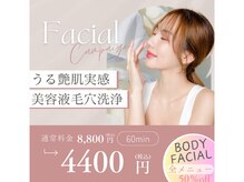 ティースキンサロンオキナワ(T-skin salon Okinawa)