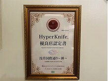 禅 浅草国際通り(ZEN)の雰囲気（ハイパーナイフ優良店認定店ならではの結果だし！）