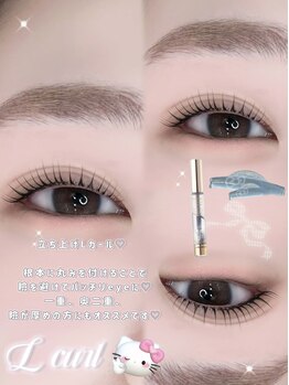 ソワプノン 小牧店(soie punon)/パリジェンヌより上がる！？♪