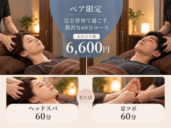 マドロミ(madoromi.)の写真/カップルやご家族、友人とペアで過ごす特別な貸切空間で心身を整える休日♪