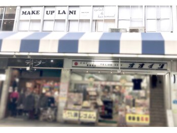 メイクアップラニ(MAKE UP LANI)/アクセス抜群♪